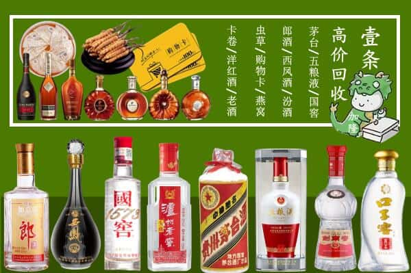 崇左市回收名酒哪家好