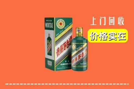 崇左市求购高价回收纪念茅台酒